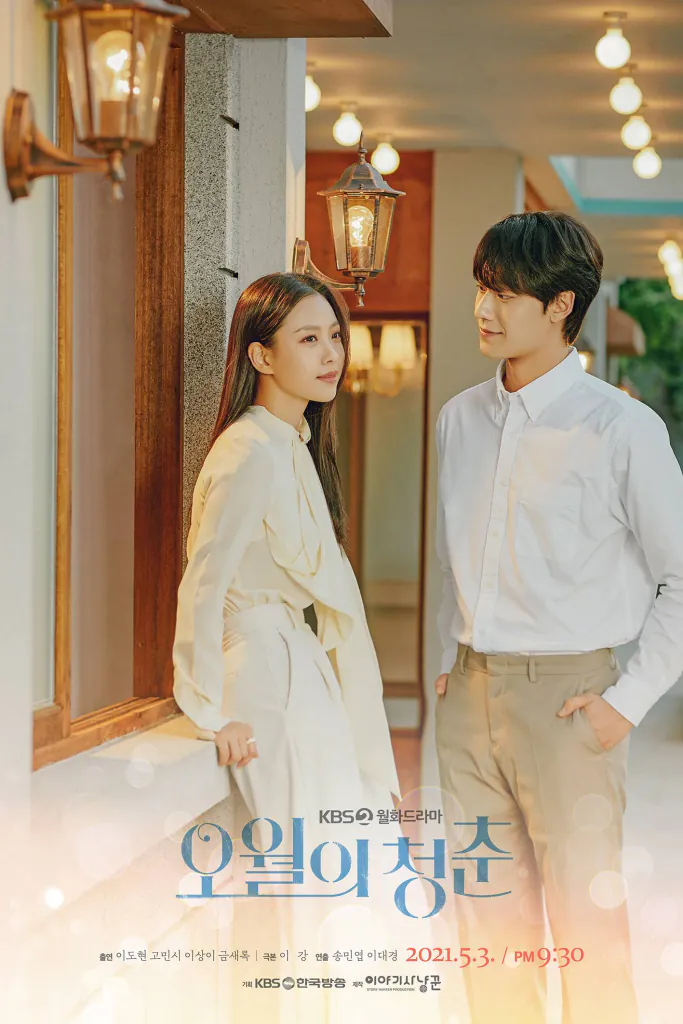 Hwang Hee Tae (Lee Do Hyun) – YOUTH OF MAY (Tuổi trẻ tháng Năm) - Phối đồ mùa hè nam: Chuẩn style nam chính 4 bộ phim Hàn phải xem khi hè về